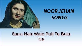 MADAM NOOR JAHAN Sanu Nair wale pull Te Bula Ke Album 2 [upl. by Lindsy]