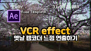 니즈민 재능기부 비디오 캠 느낌 내보기 5분 킬 무료 템플릿 How To Make A VCR Look Effect FREE TEMPLATE [upl. by Blackstock]