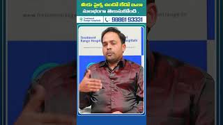 Piles Treatment in Telugu  pilesrelief pilestreatment shorts ytshorts healthcare treanding [upl. by Eniron]