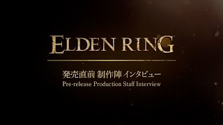 ELDEN RING  Prerelease Production Staff Interview [upl. by Fabiolas903]