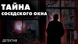 Уильям Айриш  Окно во двор  Лучшие Аудиокниги онлайн  Сергей Колбинцев [upl. by Tager]