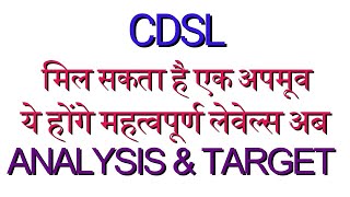 Cdsl share latest news  cdsl share analysis  cdsl share price target tomorrow [upl. by Nylissej]