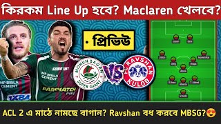 মোহনবাগান Vs রাবশান ACL 2 সময়সূচী Lineup amp Formation  Mohun Bagan Vs Ravshan Match Preview [upl. by Ssecnirp]