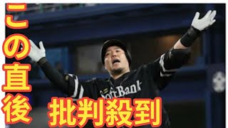 ソフトバンク敵地で連勝！山川穂高 2ラン含む3安打3打点の大爆発！日本シリーズ14連勝で記録更新 [upl. by Irrej]