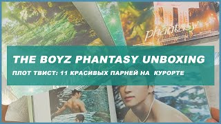 the boyz christmas in august unboxing 🍒 kpop распаковка альбома phantasy pt1 [upl. by Otrebliw]