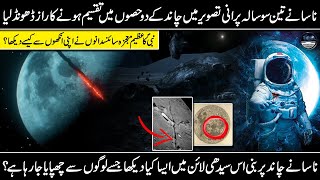 The Splitting of the Moon by Prophet Muhammad ﷺ Historical and Scientific Proofs islamandscience [upl. by Bland]