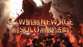 新楓之谷 v256 NEW AGE前 瑪Z主屬61W凱撒 Kaiser vs 黑魔法師 Black Mage 13分36秒 9命通關MapleStory TMS [upl. by Frans938]