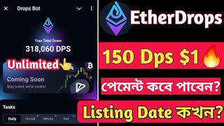 EtherDrops Listing Update😱 EtherDrops থেকে Unlimited ইনকাম করুন  Dps Listing Date  Dps Claim [upl. by Ahsinrat]