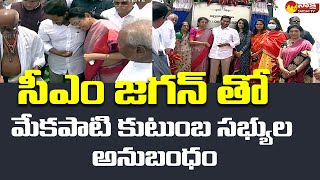 Mekapati Goutham Reddy Family with AP CM Jagan  Nellore Sangam Barrage  Sakshi TV Live [upl. by Yerot]