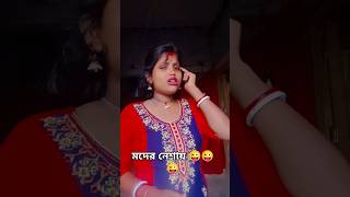 মদের নেশা moder nesa song riya dance new new bangla song love music sad [upl. by Sweet]