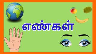 எண்கள் 110  Learn Numbers in Tamil for Kids  தமிழரசி  Tamilarasi for Kids [upl. by Acirea829]