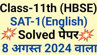 class 11 SAT1 english solved paper hbse।। class 11 english paper sat 1 exam 2024 haryana board।। [upl. by Ujawernalo]