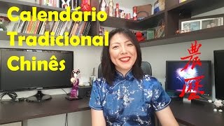 Cultura Chinesa  Calendário Tradicional Chinês 农历 nóng lì [upl. by Adnarym152]