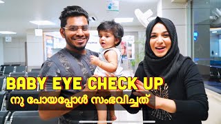 Aishummas First Vision Check Up  Zehera amp SamSeer [upl. by Nosnevets234]