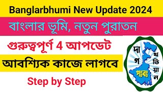 Banglarbhumi New Uptate 2024 How to Find Mutation Number how to link mobile number to land khatian [upl. by Iila475]