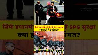 PM Modi Security Explained amazingfacts shorts [upl. by Sualohcin]