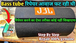 JBL bass Tube Repair Sound problems Car bass Repair  car subwoofer speaker Repair करना सीखे [upl. by Button]