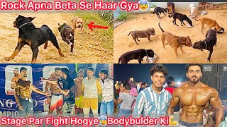 Rock Apna Beta Se Haar Gya😨 Gaon Mai Hua Bodybuilding Competition💪But😰Panga hogya Stage Par He😡 [upl. by Mongeau]