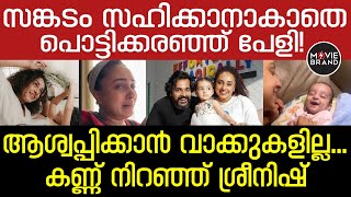 Pearle maaney  വൈറലായി വീഡിയോ [upl. by Macur858]