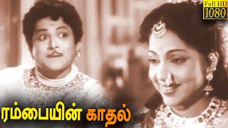 Rambaiyin Kadhal Full Movie HD  Thangavelu  Banumathi  TS Balaiyya  MN Nambiar [upl. by Anawad113]