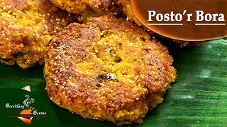 Postor Bora Recipe  পোস্তর বড়া মিক্সার গ্রাইন্ডারে পোস্ত বাটার পদ্ধতি সহ  Poppy seed Fritters [upl. by Warrenne310]