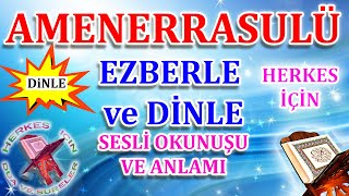 Amenerrasulü ezberleme Herkes için Dua Bakara Suresinin son iki ayeti  Amenerrasulü okunuşu arapça [upl. by Ingemar]