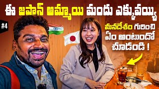 IT Jobs in Japan 🇯🇵 ఎలా సంపాదించాలి  Uma Telugu Traveller [upl. by Adnael]