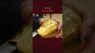 Linchaos new ancient handmade Wanxiang Yidong wine set with pure Gold viral shorts linchao [upl. by Attalanta]