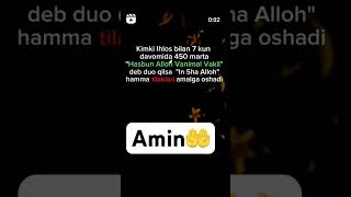 HASBUNOOLLOH VA NIMAL VAKIL shorts allah namaz zikr sura dua quran islam youtube instagood [upl. by Gunas]