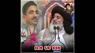 gazi ilam deen shaheed by allama hafiz khadim husain rizvi [upl. by Ailero]