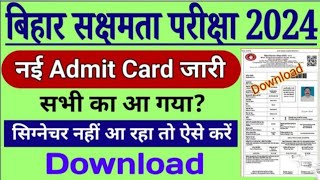 Bihar sakshamta pariksha Admit card download 2024  Bihar sakshamta pariksha 2024 Admit card [upl. by Zashin]