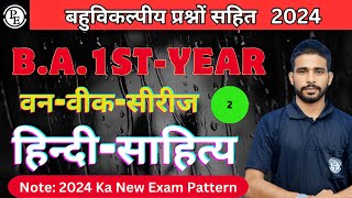 ba first year Hindi Literature  2024 New syllabus  one week series 2024  New Exam pattern 2024 [upl. by Iborian530]