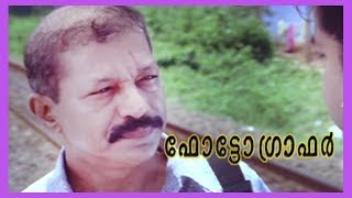 Malayalam Movies  Photographer Movie Scenes  Title Credits  Mohanlal remembers Murali [upl. by Naoj]