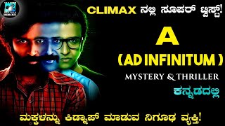 A  Ad Infinitum  Mystery amp Thriller Movie Explained In Kannada  Cinema Facts [upl. by Atinehc]