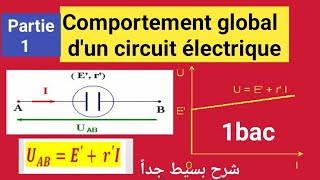 Comportement global dun circuit électrique 1bac science ex et science math partie 1🔥شرح ناضي 👍 [upl. by Yawnoc]