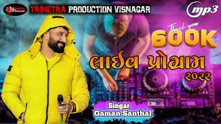 Gaman Santhal  live program 2022  New live garba [upl. by Acnalb777]