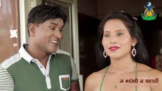 Sannu Kumar Maithili Song 2023  Muskan Me Aha Ka Maithili Song  Sannu Kumar  Maithili Song 2023 [upl. by Ainahs]