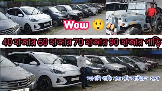 Second hand car dealer guwahati Low price second hand car Showroom used car dealer jalukbari Assam [upl. by Francoise931]