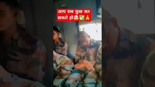 आप सब कुछ कर सकते हो viralvideo army armylover militarylife indianarmy margazhi lovestatus [upl. by Allemap]