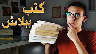 الكتب من اليوم مجاناً ✋  أماكن وطرق لشراء كتب بالمجان لأول مرة تسمع عنها 🔥 [upl. by Ainimre]