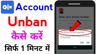 olx account suspended problem  how to unbanned olx suspended account  olx banned account recovery [upl. by Nirb]