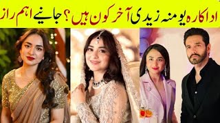 Yumna Zaidi Biography  Yumna Zaidi Husband  Age  Family  Tere Bin Season 1 2 [upl. by Willcox945]