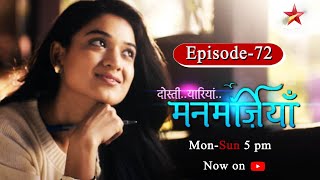 Dosti Yaariyan ManmarzianSeason 1  Episode 72 [upl. by Atsedom150]