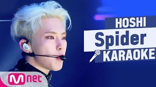 🎤 HOSHI  Spider KARAOKE 🎤 [upl. by Booma887]