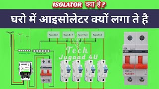 आइसोलेटर को इस्तेमाल क्यों किया जाता है  Isolator Kya Hai  Isolator use in home  Tech Jugaad 4U [upl. by Ahsirhcal]