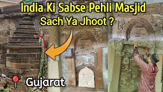 India Ki Sabse Pehli Masjid Kia Yahi Hai  Sach Ya Jhoot  Full Explained  Ghogha Gujarat [upl. by Ralleigh]