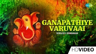 Ganapathiye Varuvaai  Tamil Devotional Video Song  Seerkazhi S Govindarajan  Vinayagar Songs [upl. by Tempest]