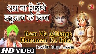 Most Popular Hanuman Bhajan I Ram Na Milenge Hanuman Ke Bina I LAKHBIR SINGH LAKKHA I HD Video [upl. by Azial]