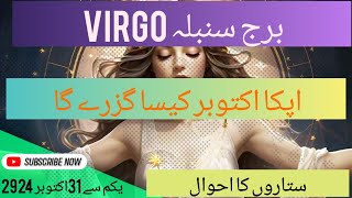 Virgo ♍Virgo October 2024 HoroscopeVirgo Love HoroscopeVirgo Careerبرج سنبلہ [upl. by Ahsaeyt]