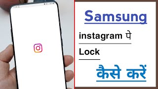 Instagram Pe Lock Kaise Lagaye Samsung Phone Me [upl. by Rew54]